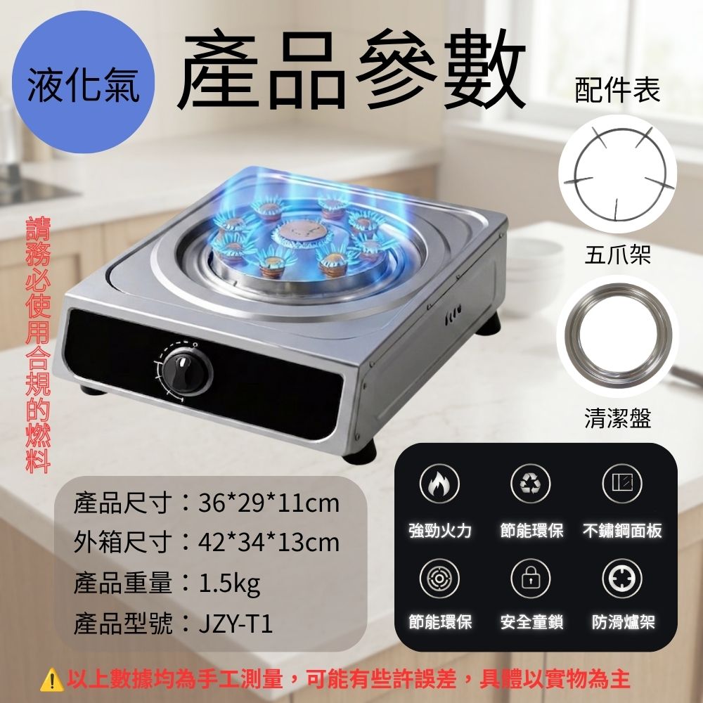液化氣+熄火保護裝置【單口】, , large
