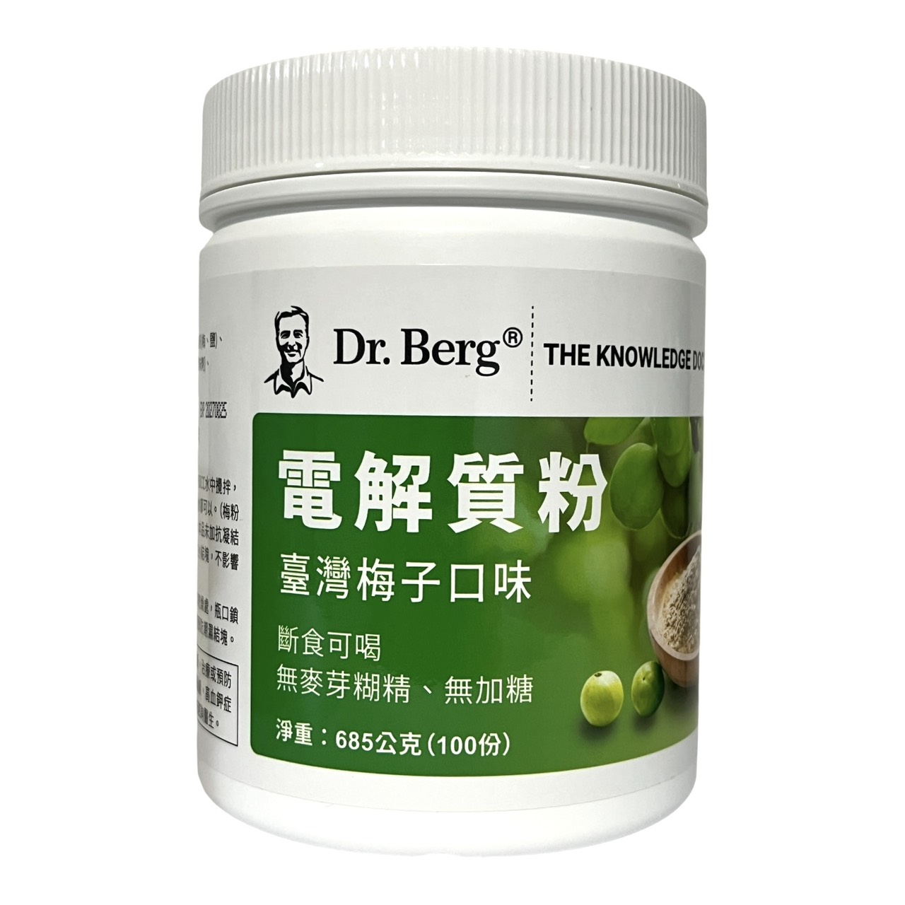 柏格醫生 Dr. Berg 梅子口味無糖電解質粉, , large