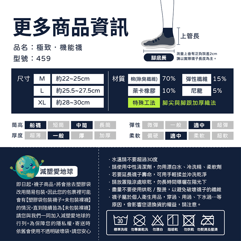 [FAV] 足弓加壓除臭籃球襪 PRO級 (1雙)-型號:459, , large