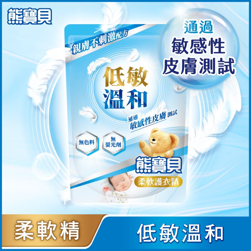 新熊寶貝純淨溫和柔軟護衣精補充包, , large