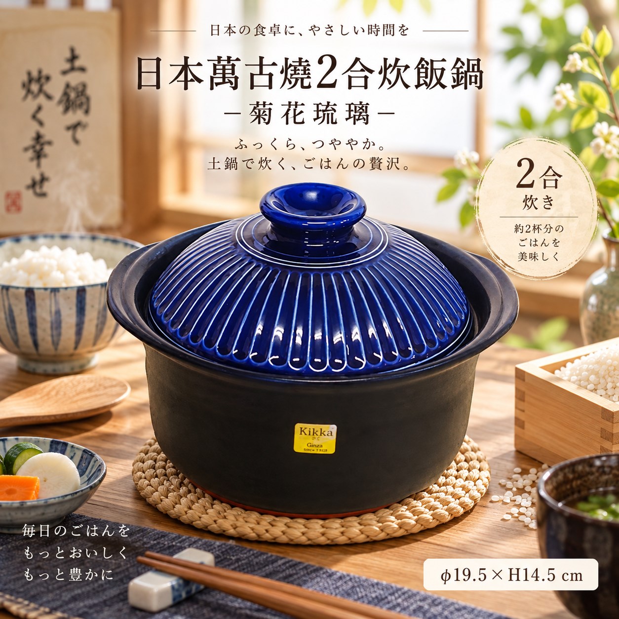 【HIYASU日安工坊】日本萬古燒2合炊飯鍋-菊花琉璃, , large