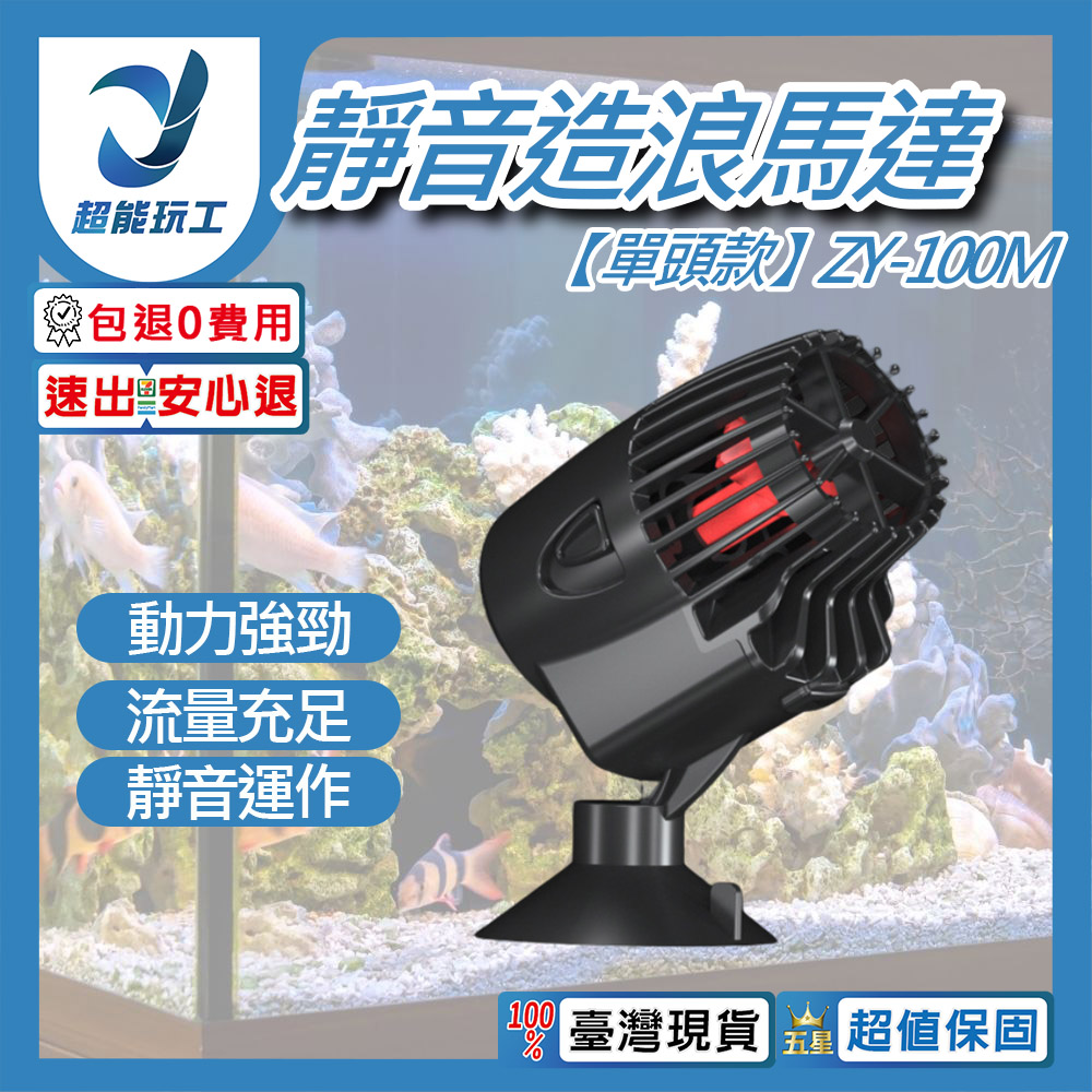 Wave generator, single-head model ZY-100M (3000L), , large