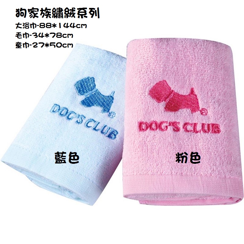 Plain Towels, , large