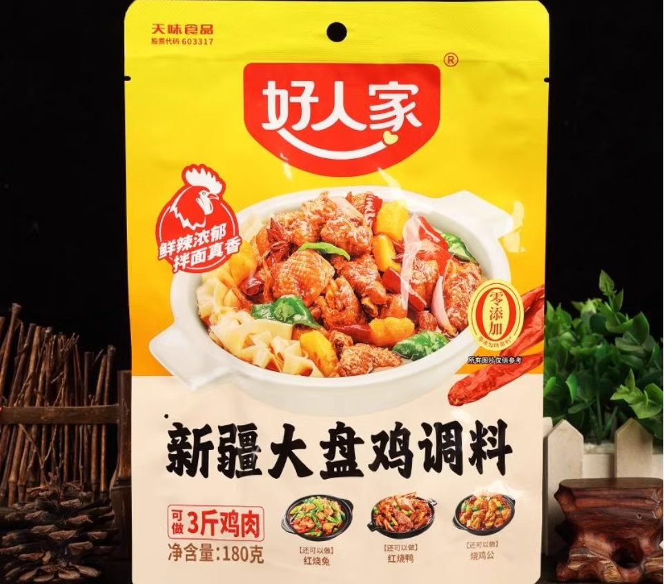  Haorenjia Seasoning for Xinjiang Style Chicken, , large