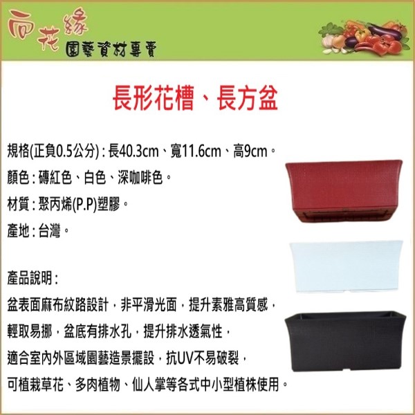 40cm Rectangular Planter Box (Without Saucer) &ndash; Dark Brown, , large