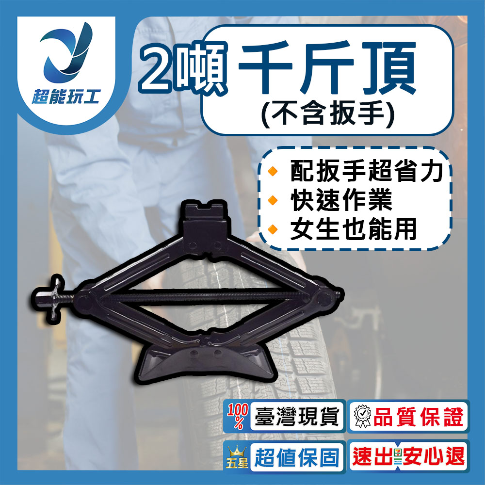 2T Jack, , large