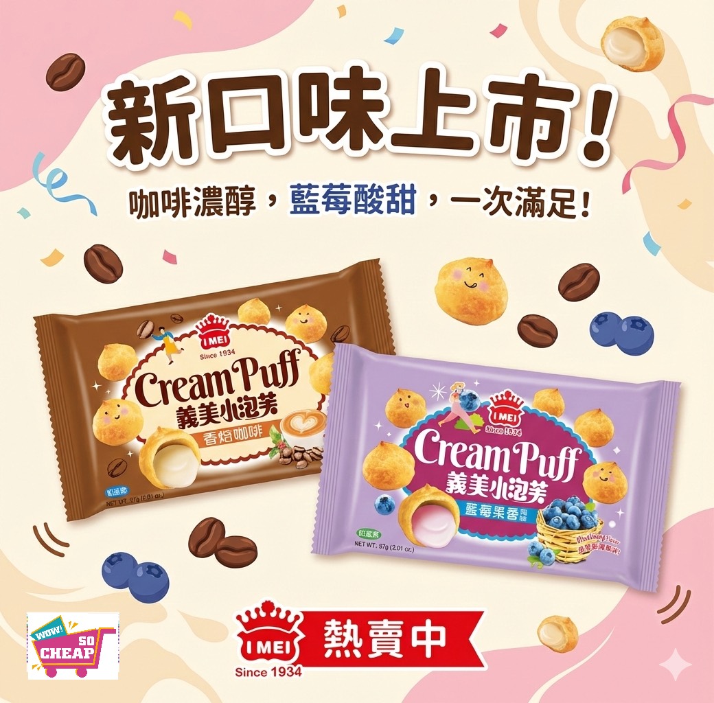 I-MEI Puff, , large