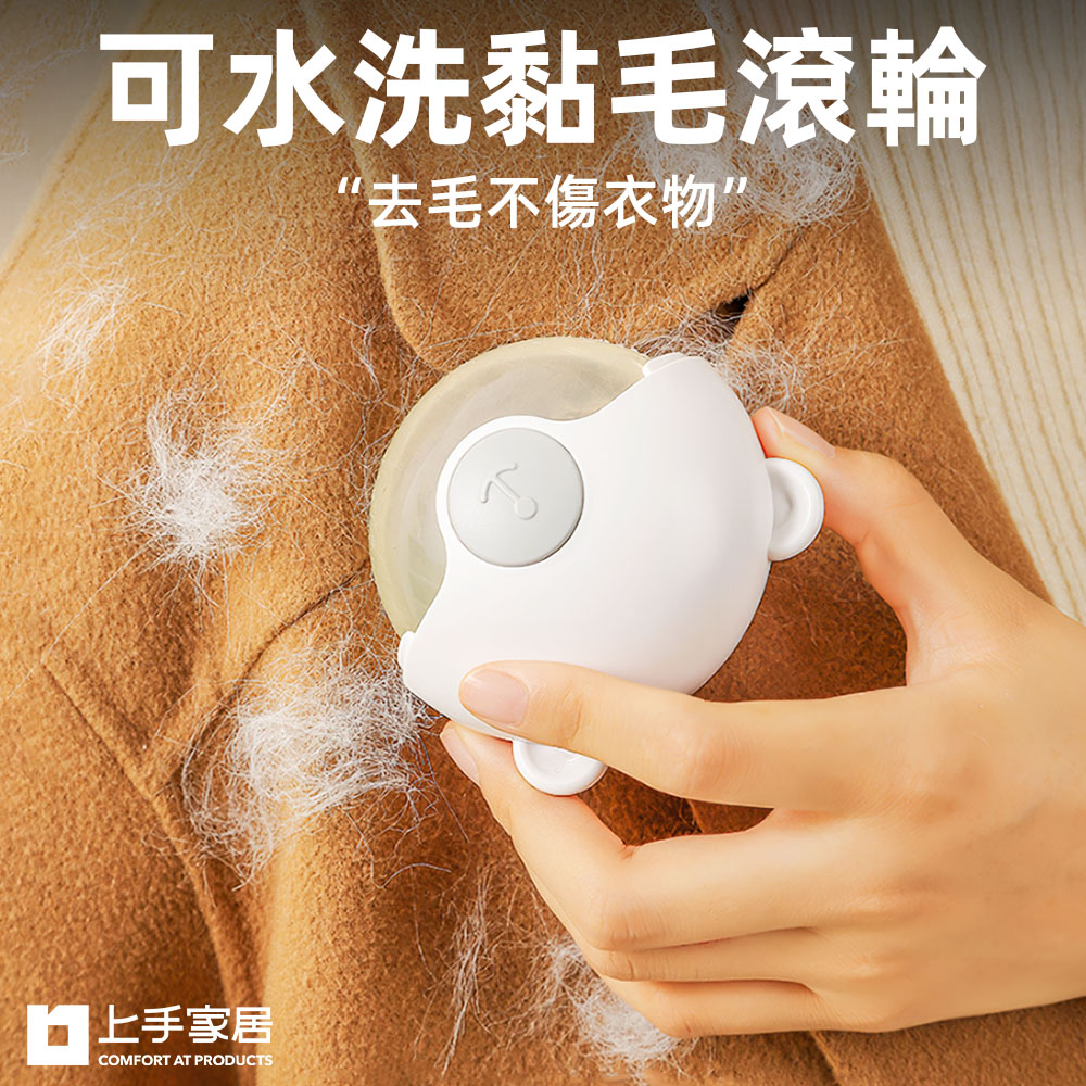 【上手家居】可水洗黏毛滾輪 灰白(黏毛器/滾輪黏毛器/可水洗滾毛器/黏貓毛/滾毛器), , large