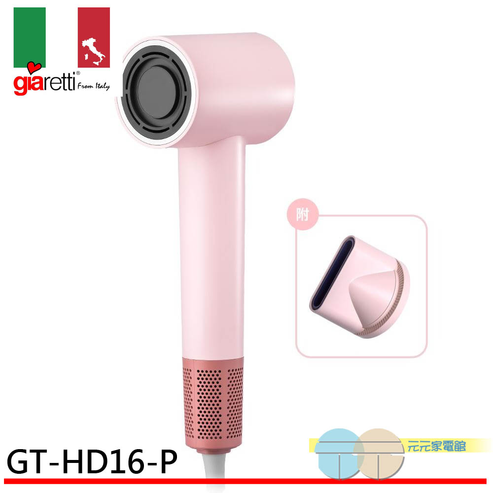 【義大利Giaretti 珈樂堤】高速等離子吹風機 GT-HD16-P, , large