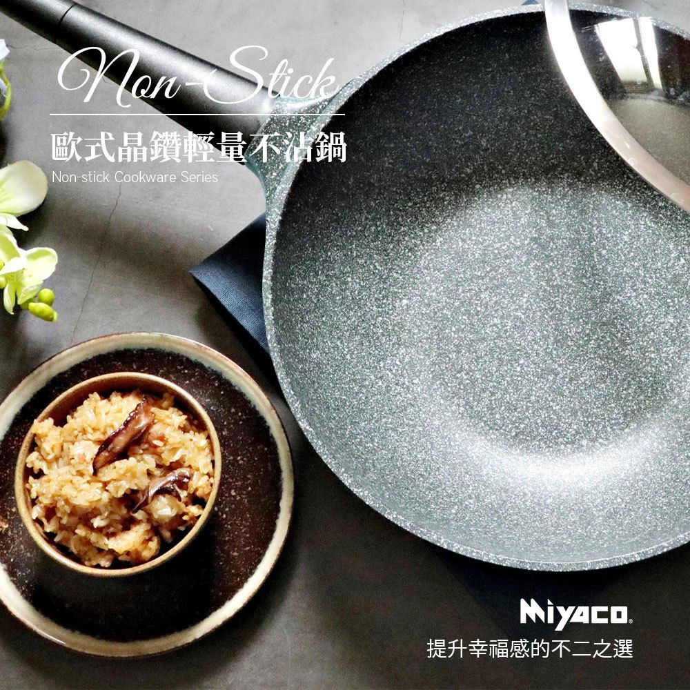 Miyaco 米雅可 歐式晶鑚輕量不沾平底鍋不沾鍋IH無蓋附蓋 28cm單把 無蓋-Leidea樂德兒, , large