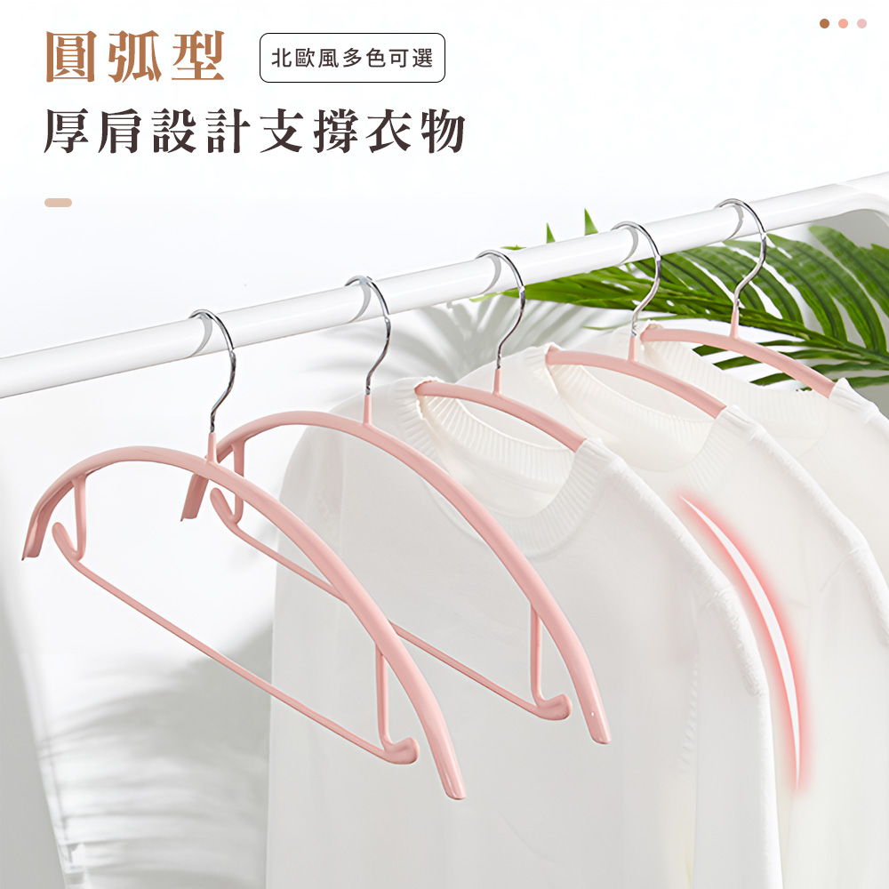【上手家居】無痕防滑衣架 5入組 白色(掛衣架/吊衣架/掛衣架/寬肩衣架/防變形衣架/晒衣架/塑膠衣架), , large