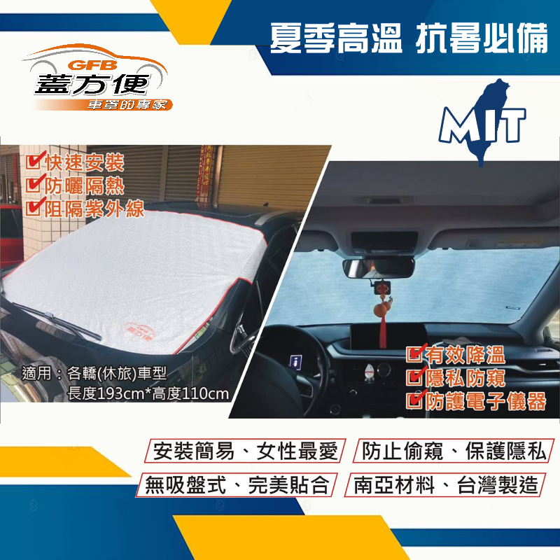 【蓋方便】 3D銀格《前擋玻璃隔熱罩》SUZUKI Vitara 台灣製南亞PVC防盜保護隱私有效降溫耐酸雨, , large
