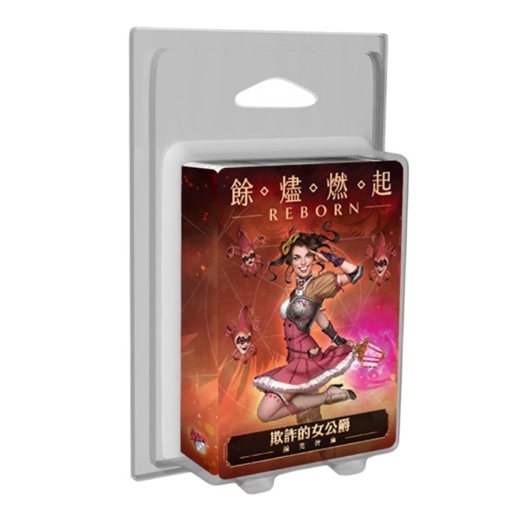 【Asmodee】餘燼燃起 欺詐的女公爵 牌庫擴充 ｜卡牌對戰桌遊｜Ashes Reborn 系列角色牌庫擴充, , large