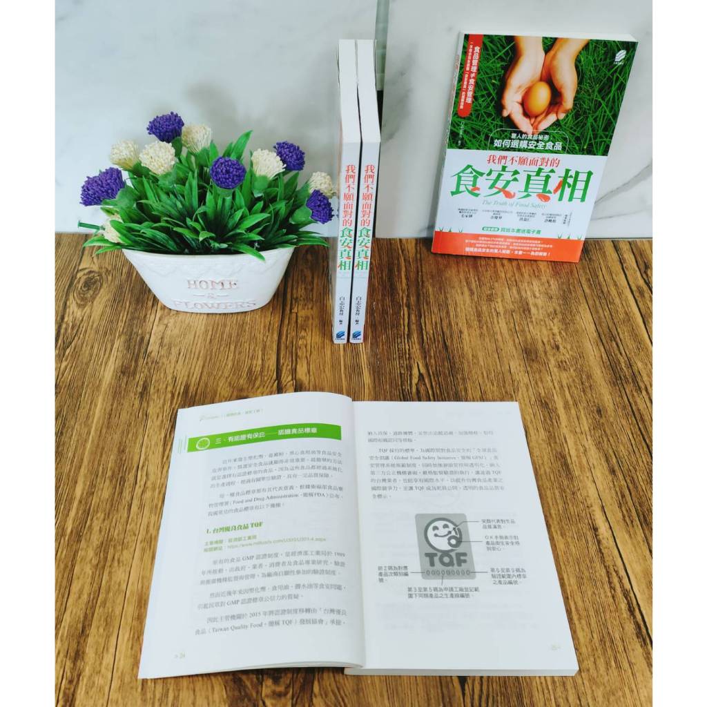《南門書局》我們不願面對的食安真相一冊~特價150元, , large