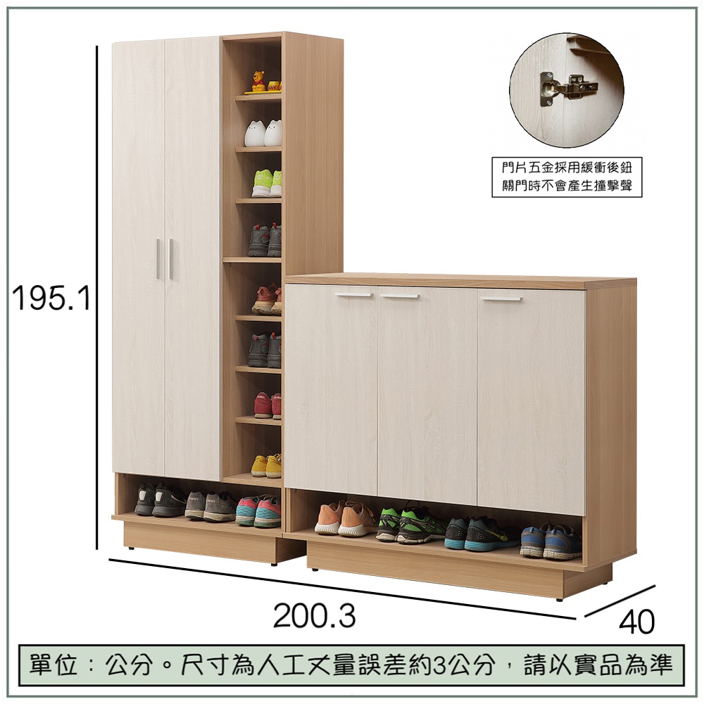 【唯熙傢俱】喬莉原木雙色6.7尺鞋櫃組, , large