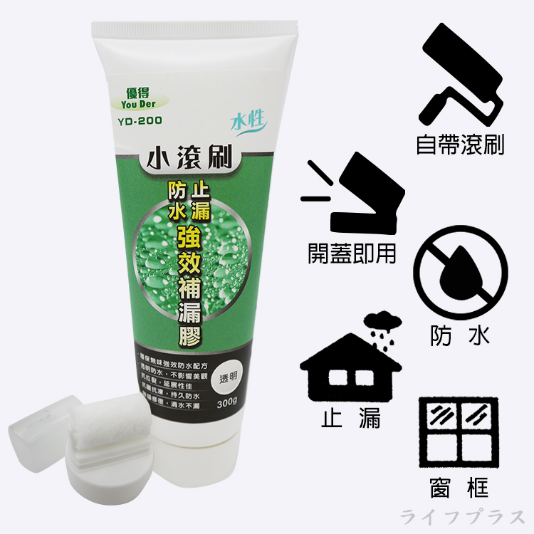 優得小滾刷防水止漏強效補漏膠-300g-2支, , large
