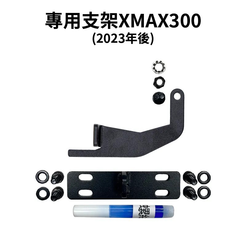 ◆六姐的店【CarCity卡西堤】XMAX300 超廣角三段外掛霧燈 - 專用支架, , large