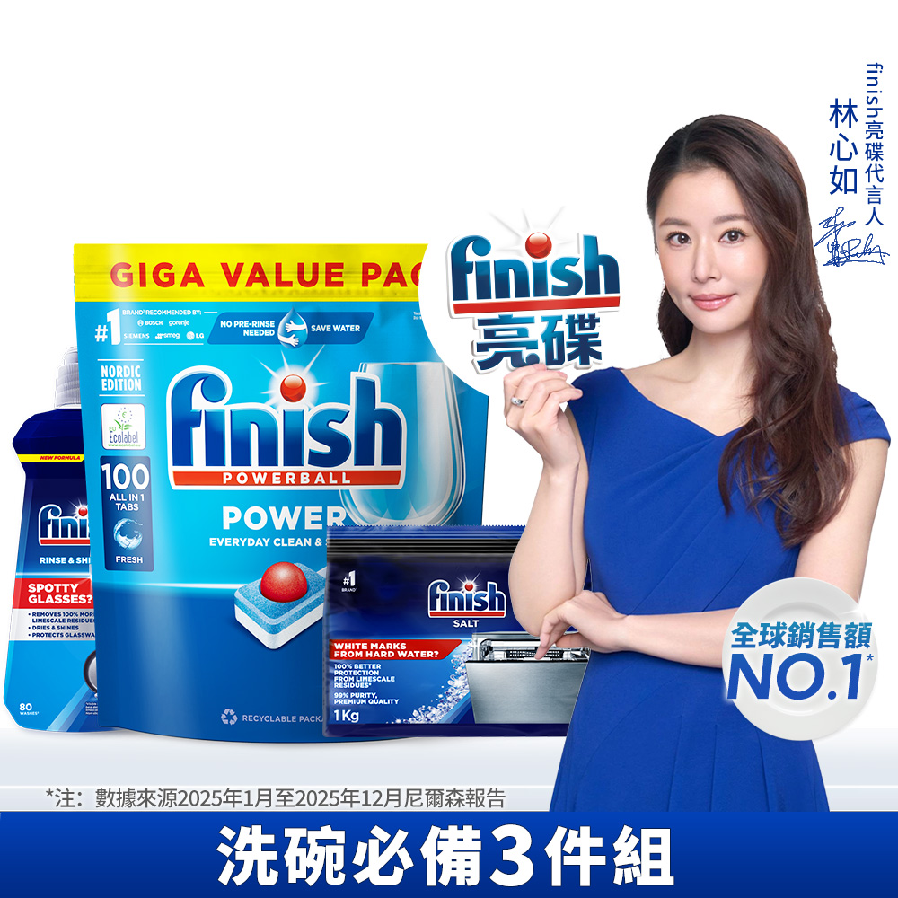 [finish 亮碟] 洗碗機全效合一洗碗塊100顆+光潔劑400ml+軟化鹽軟水鹽1kg(3入組), , large