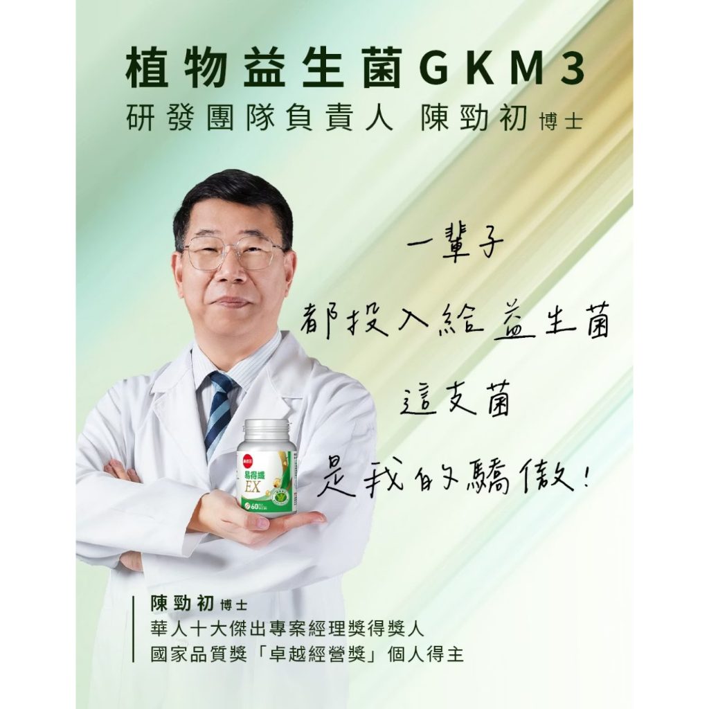 【葡萄王】 易得纖 益生菌膠囊60粒x2盒 共120粒  (國家健康食品認證 不易形成體脂肪), , large