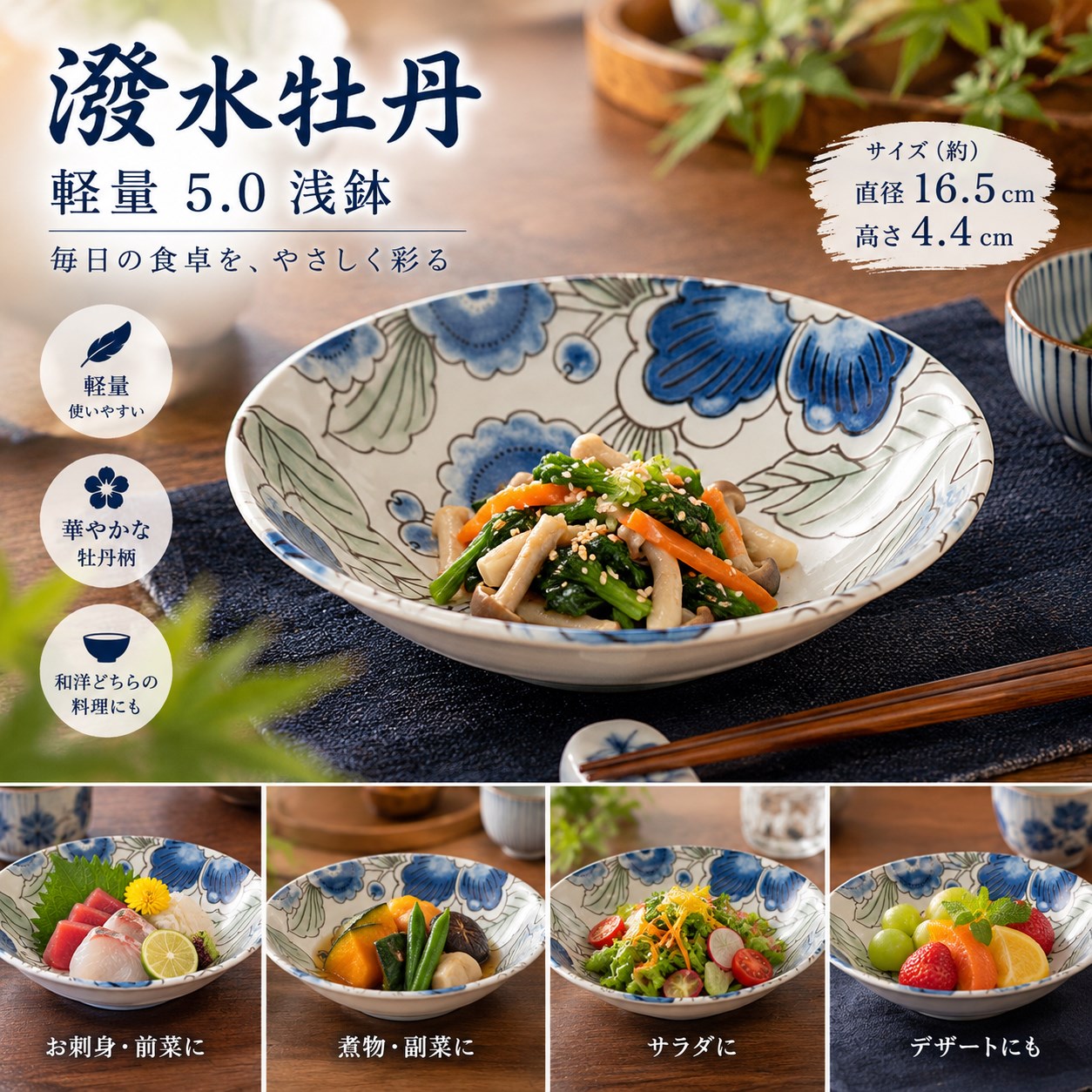 【HIYASU日安工坊】潑水牡丹輕量5.0淺缽, , large
