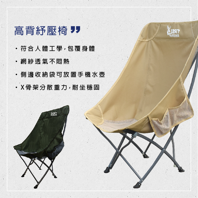 TREEWALKER露遊紓壓月亮椅, , large
