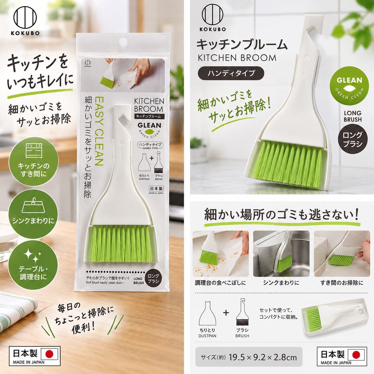 【HIYASU日安工坊】廚房桌面清潔刷組, , large