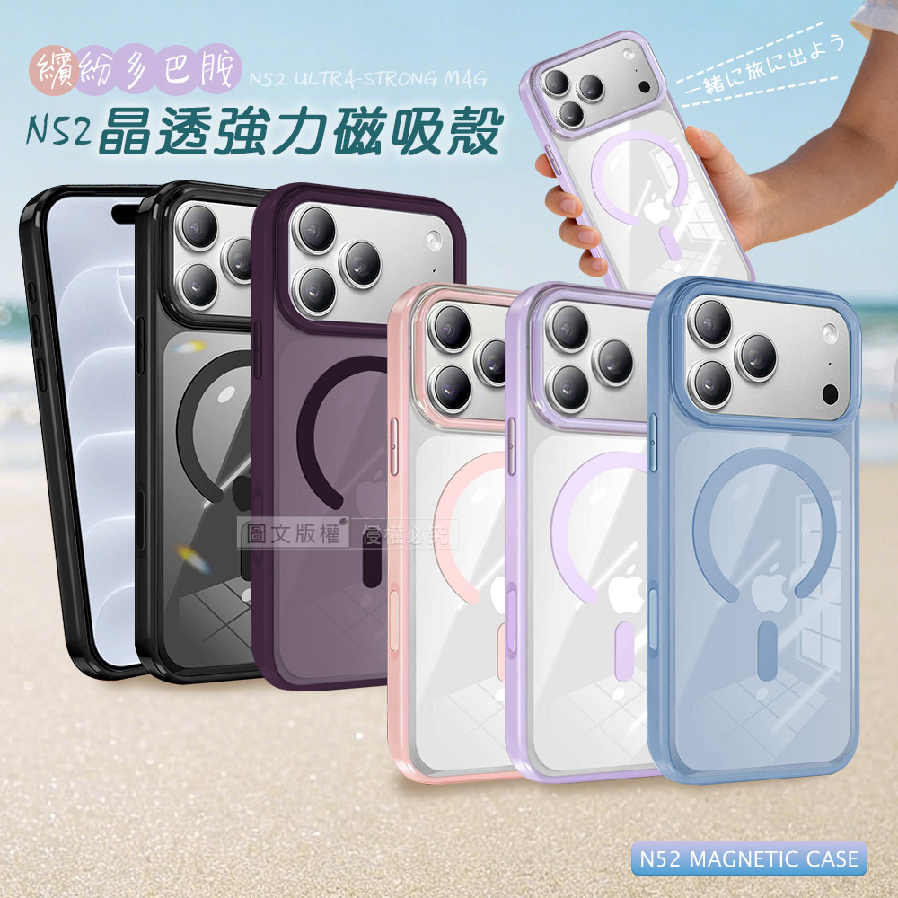 VOORCA 清新糖果色 iPhone 18 Pro N52晶透磁吸保護殼 手機殼, , large