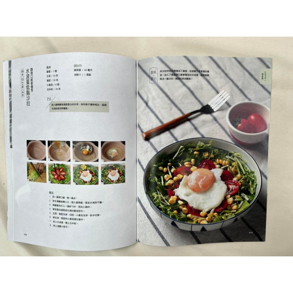 《減肥就是好好吃飯》1冊 定價$350 特價$245, , large