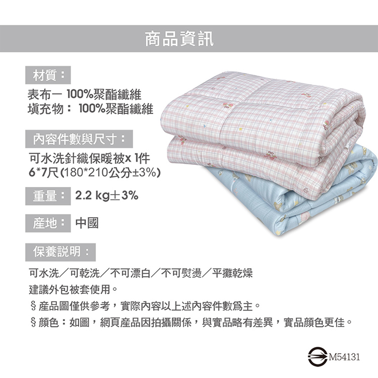 【多利寶寢具】INDIAN_緹花針織雲朵棉可水洗雙人四季被-經典黃熊, , large