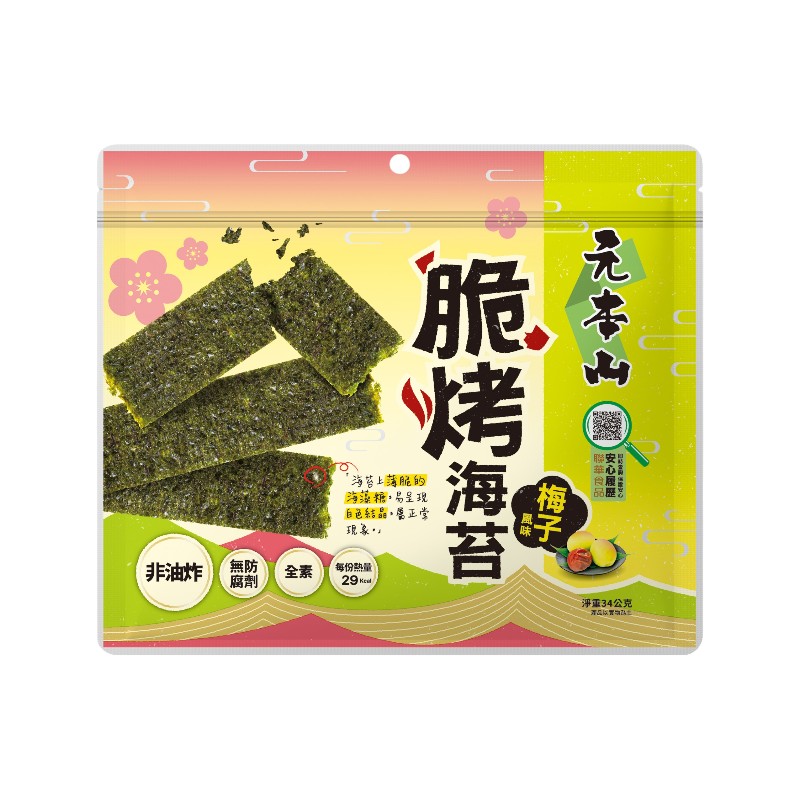 元本山脆烤海苔梅子風味, , large