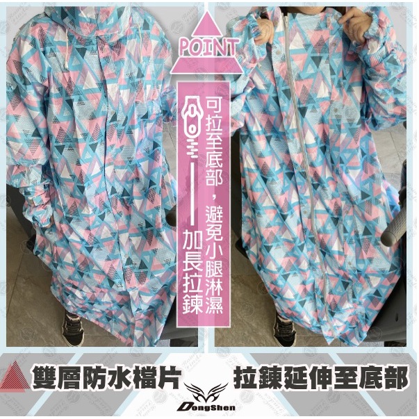 【周周生活】晴雨選品館｜東伸 戀戀三角 成人一件式日系設計背包機車雨衣, , large
