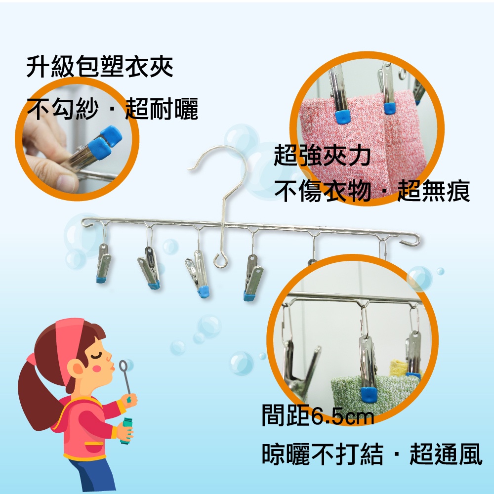 【雙手萬能】不鏽鋼一字型曬衣架6夾 一組 (無痕快收 曬襪架 晾曬 晾襪架 曬衣夾 褲夾 裙夾), , large