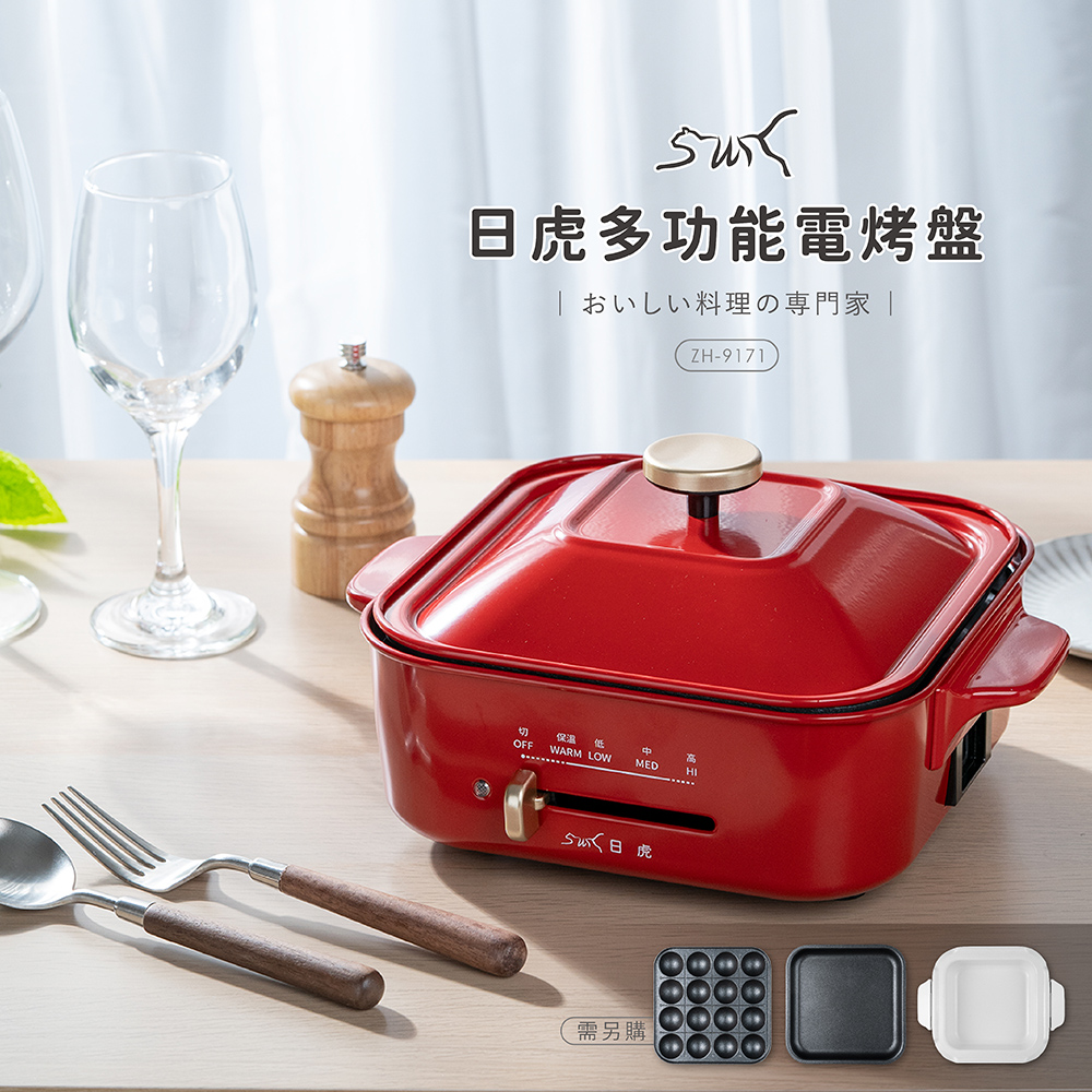 日虎多功能電烤盤 ZH-9171, , large