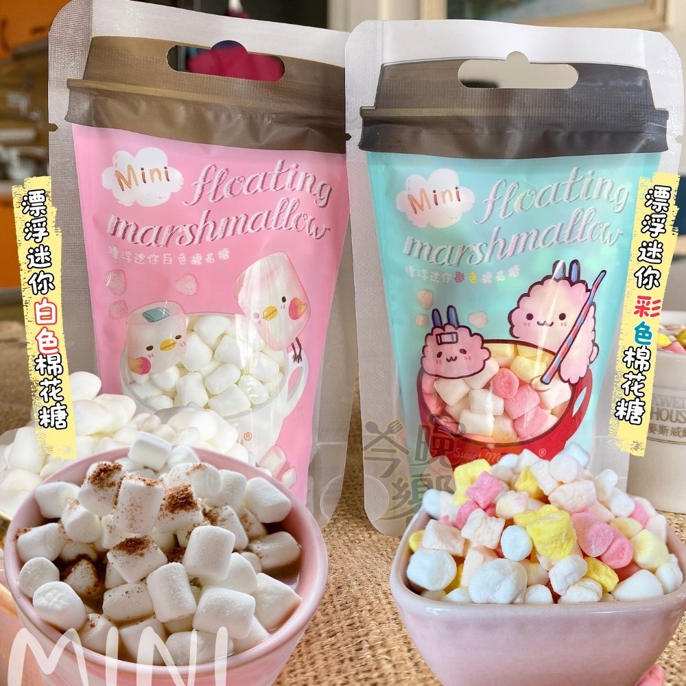 漂浮迷你(白色/彩色)棉花糖20g [任選12包免運], , large
