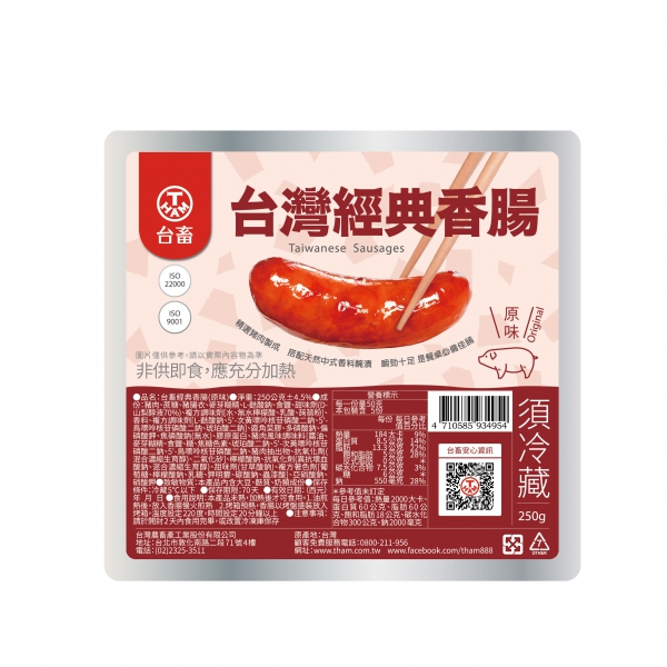 Taiwanese Sausages, , large