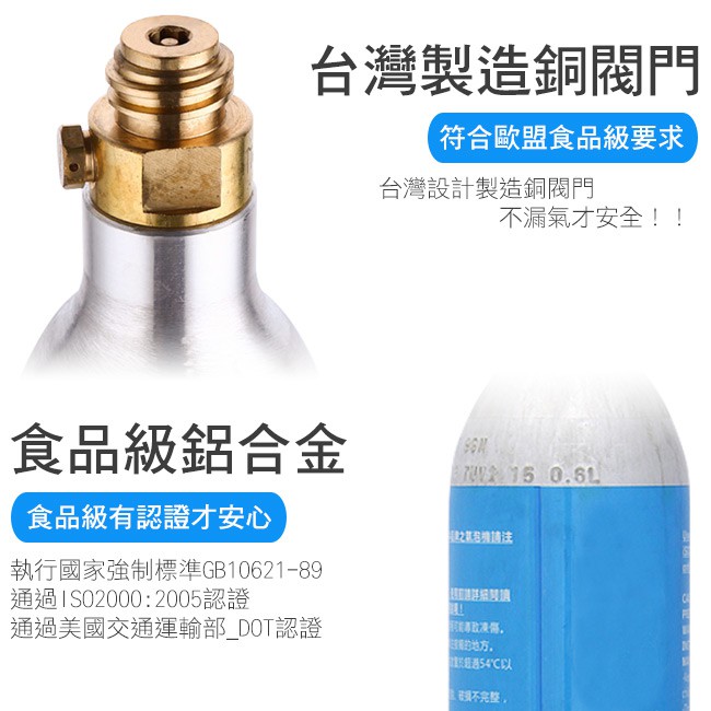 【麗水生活】美國Drinkmate氣泡水機 犀牛機 CO2鋼瓶 二氧化碳氣瓶  鋼瓶 耐壓水瓶 水壺 健康, , large