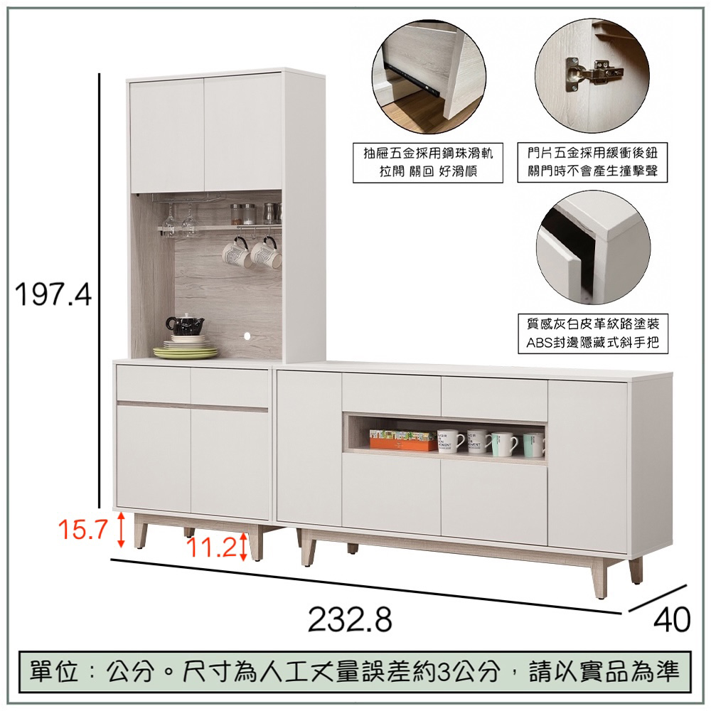 【唯熙傢俱】紀薇橡木雙色7.8尺餐櫥櫃, , large