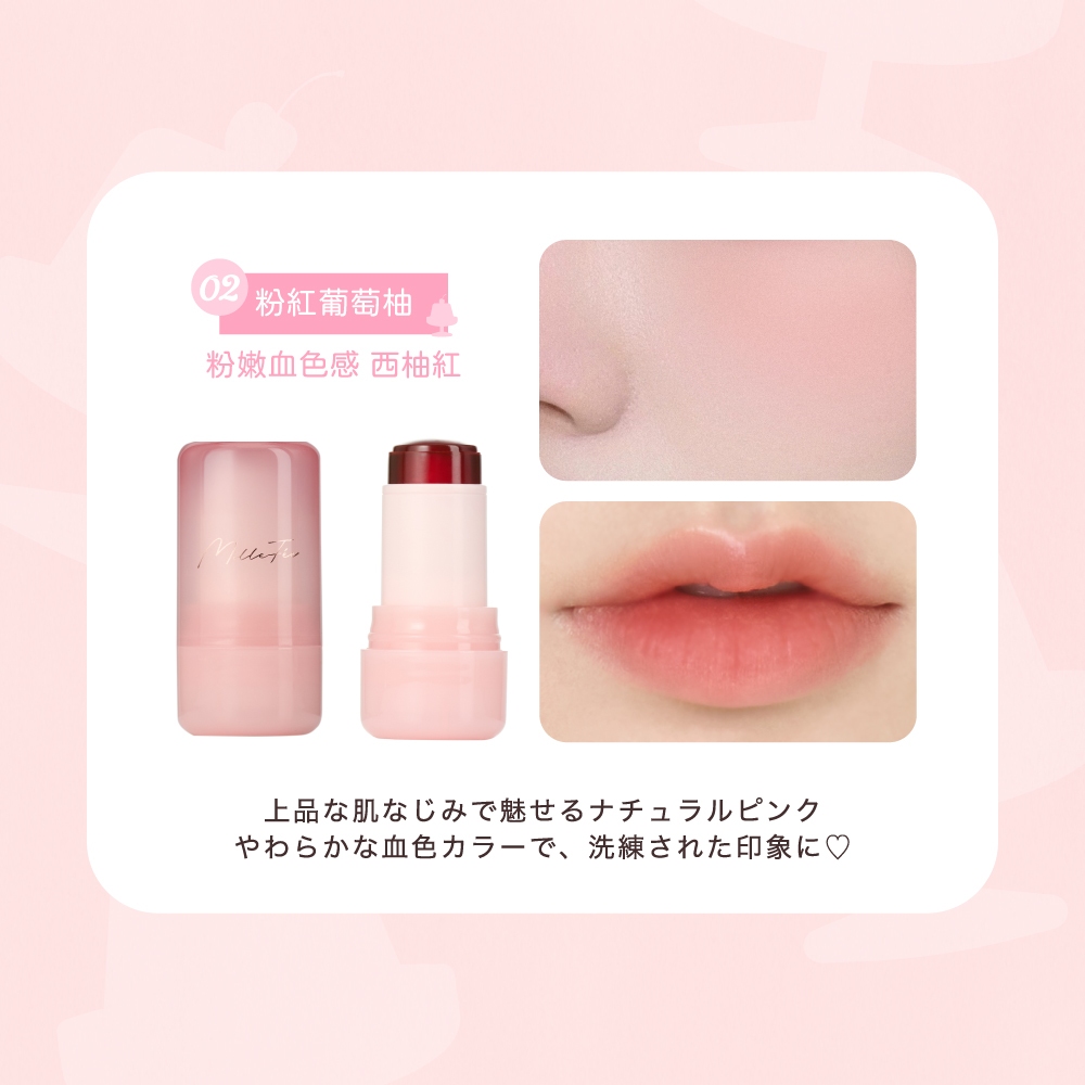【千康購物網】MilleF&eacute;e 果漾水潤唇頰釉-02粉紅葡萄柚, , large