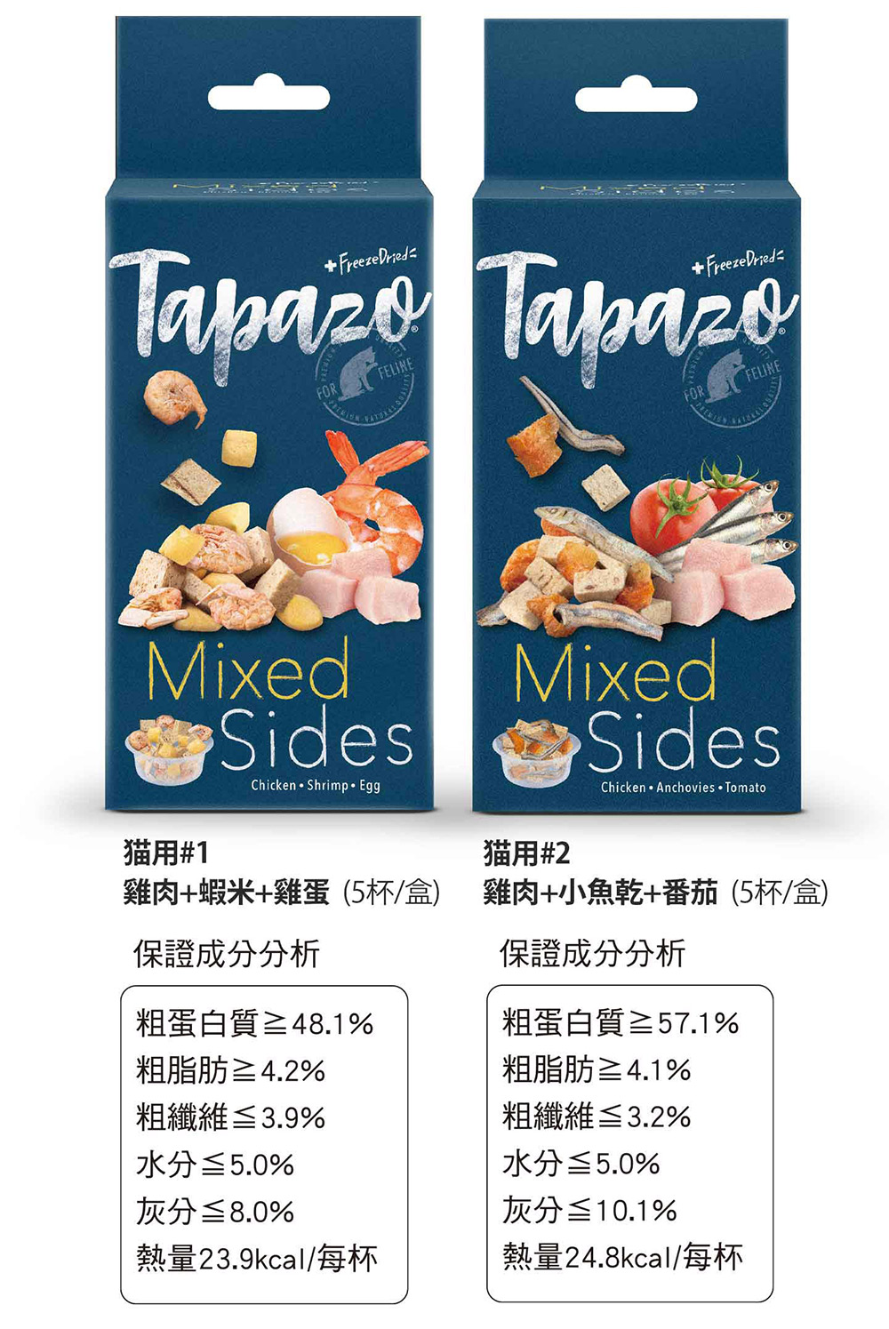 【TAPAZO 特百滋】凍乾佐餐杯 全齡貓 貓餐盒 貓零食 7gX15入 口味任選 (副食/凍乾鮮食/貓機能零食), , large