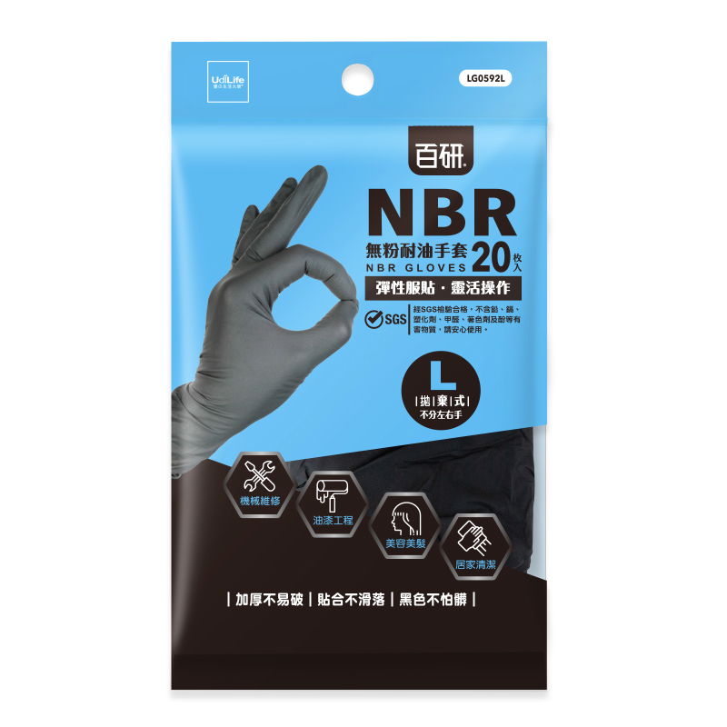 NBR GLOVES, , large