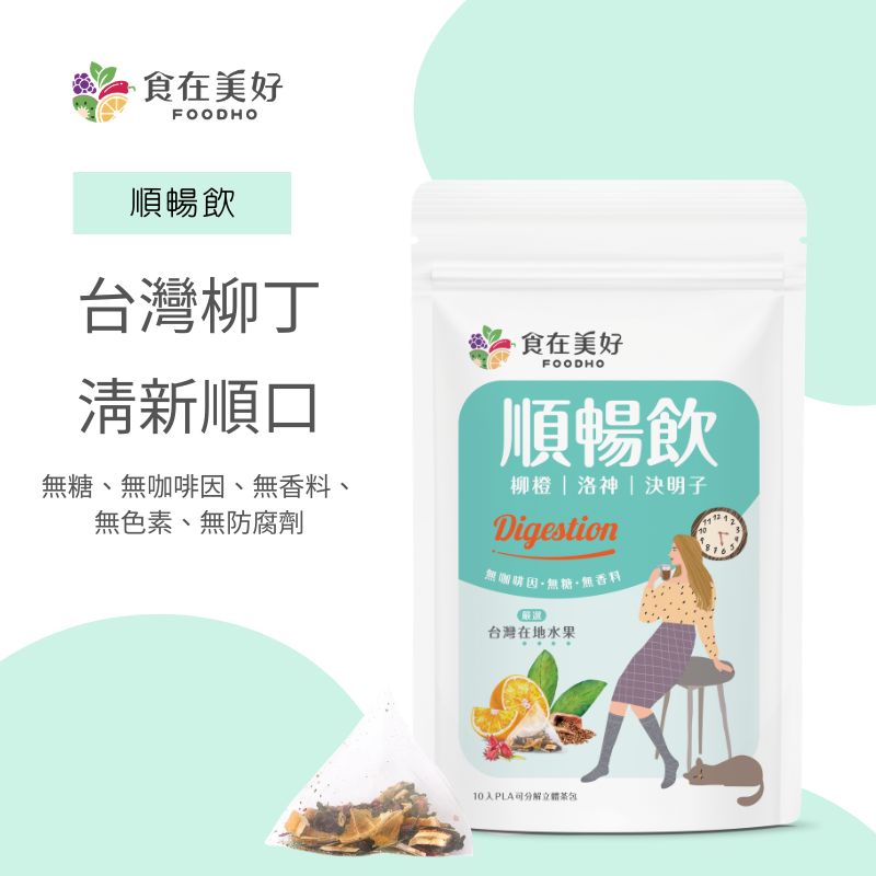 Combo Set of FOODHO Digestion Tea 10 tea bags with Lychee Enzyme Drink, , large
