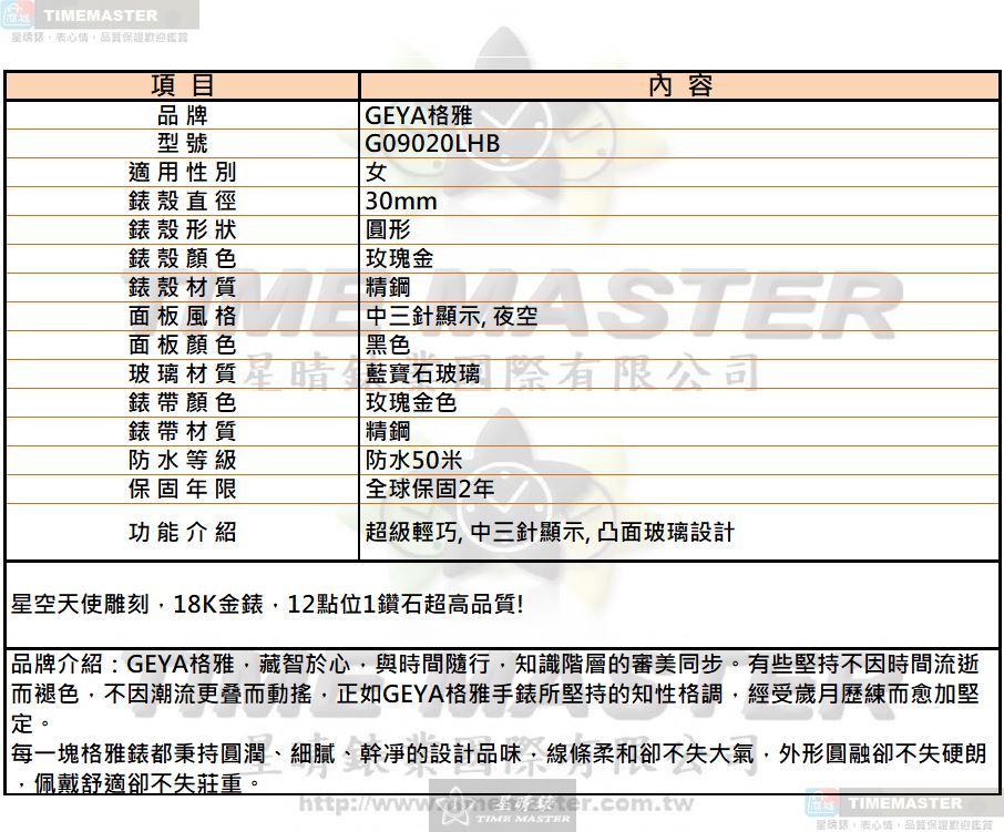 [星晴錶業]GEYA手錶,30mm,G09020LHB黑色錶面玫瑰金錶殼玫瑰金色精鋼錶帶款, , large