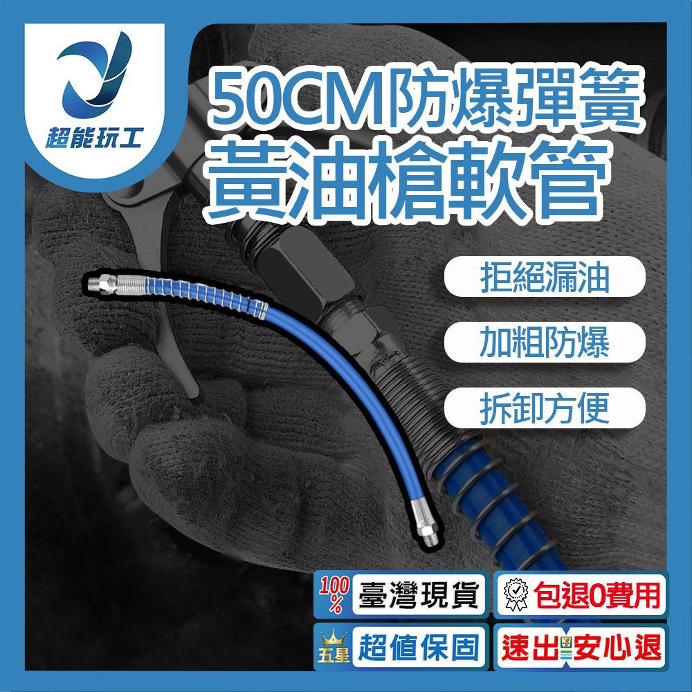50cm explosion-proof hose for grease gun, , large