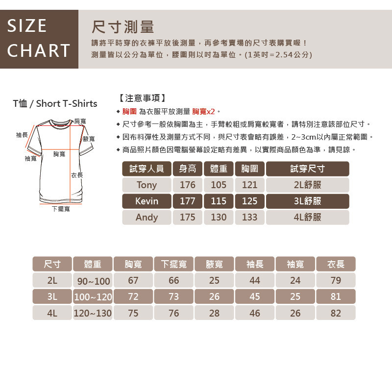 現貨 大尺碼-冰絲 撞色 插肩 圓領T恤-深藍/淺灰-0201323, , large