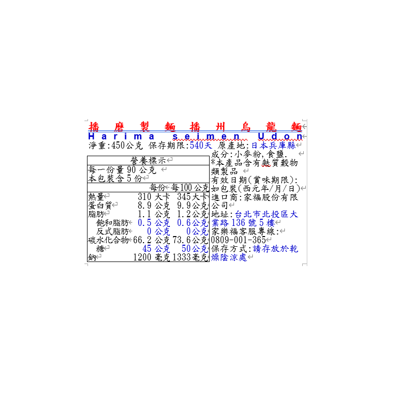 Harima seimen Udon, , large