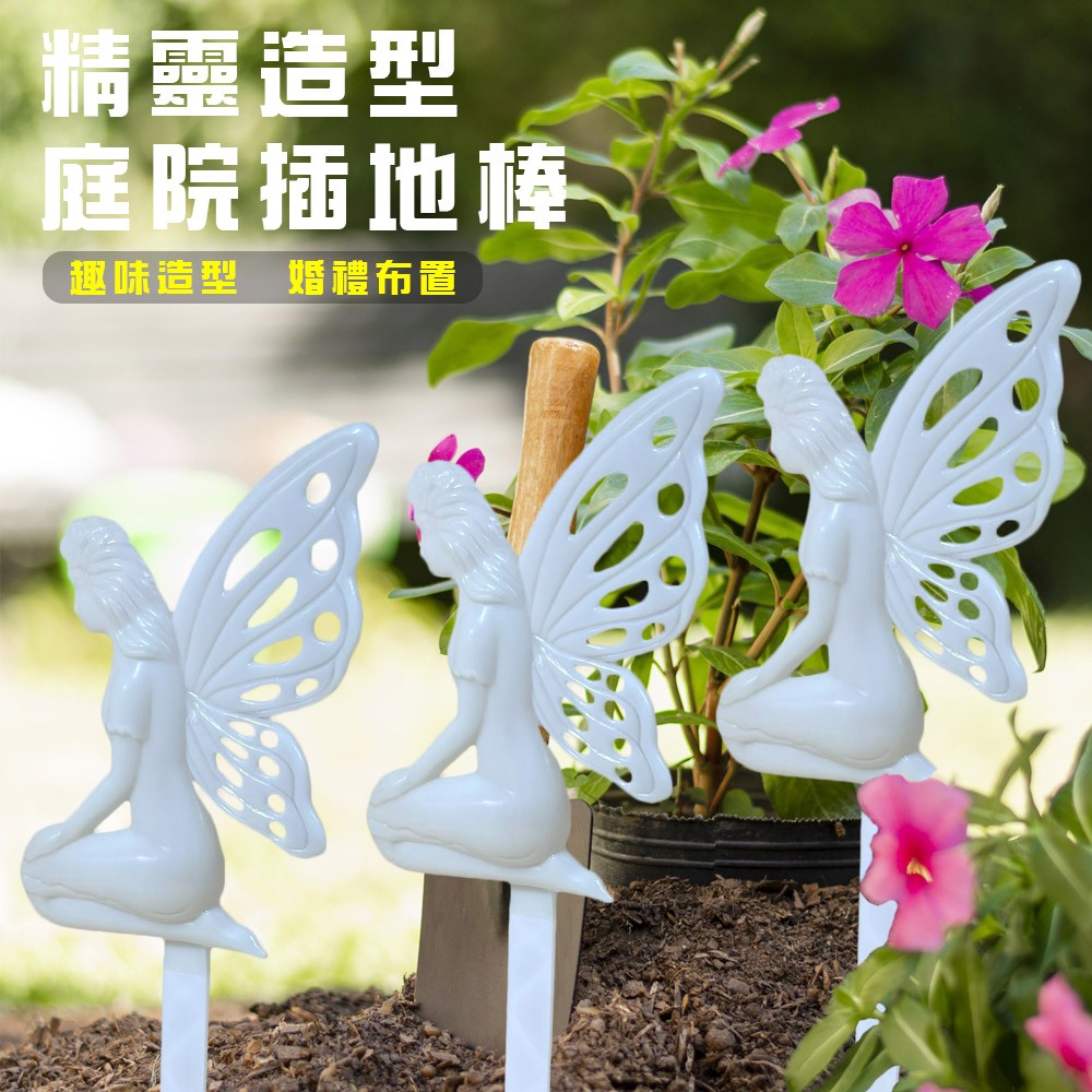 GS MALL 台灣製造 精靈造型夜光圍籬 螢光棒圍籬 園藝圍籬 造景圍籬 插地棒 花園圍籬 夜光圍籬 裝飾, , large