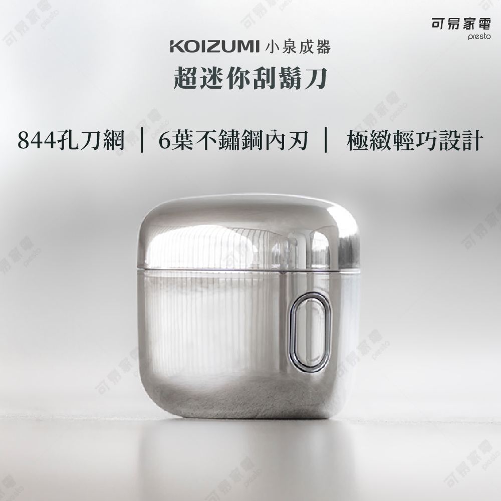 【可易家電】日本KOIZUMI 小泉成器 掌上型超迷你刮鬍刀 KMC-G830-SE, , large