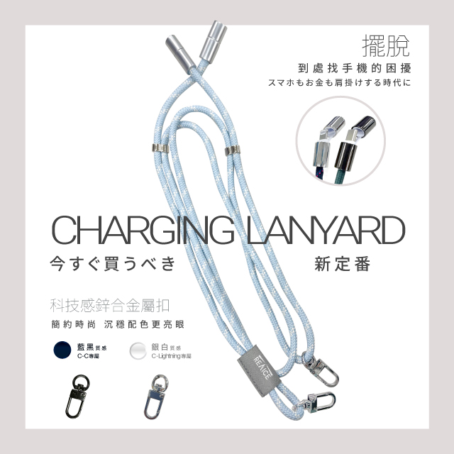 【台陞科技】REAICE 2WAY手機掛繩充電線Type-C to Lightning /多色可選, , large