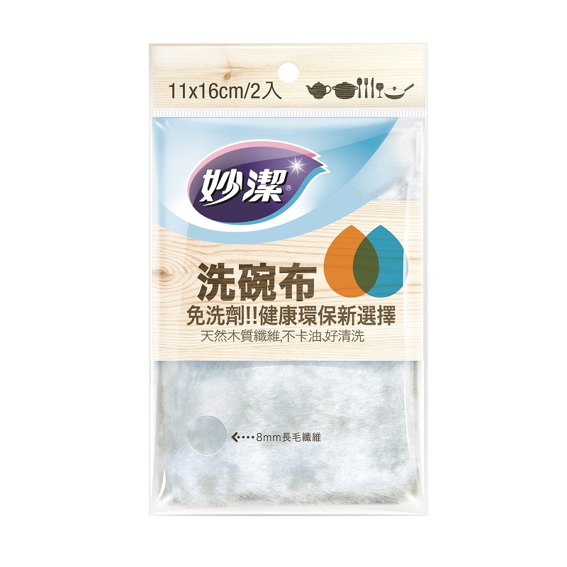 Miao Chieh Dish Washing Clot, , large
