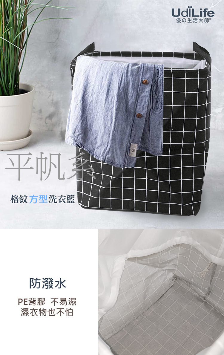 平帆系/格紋方形收納籃-2入, , large